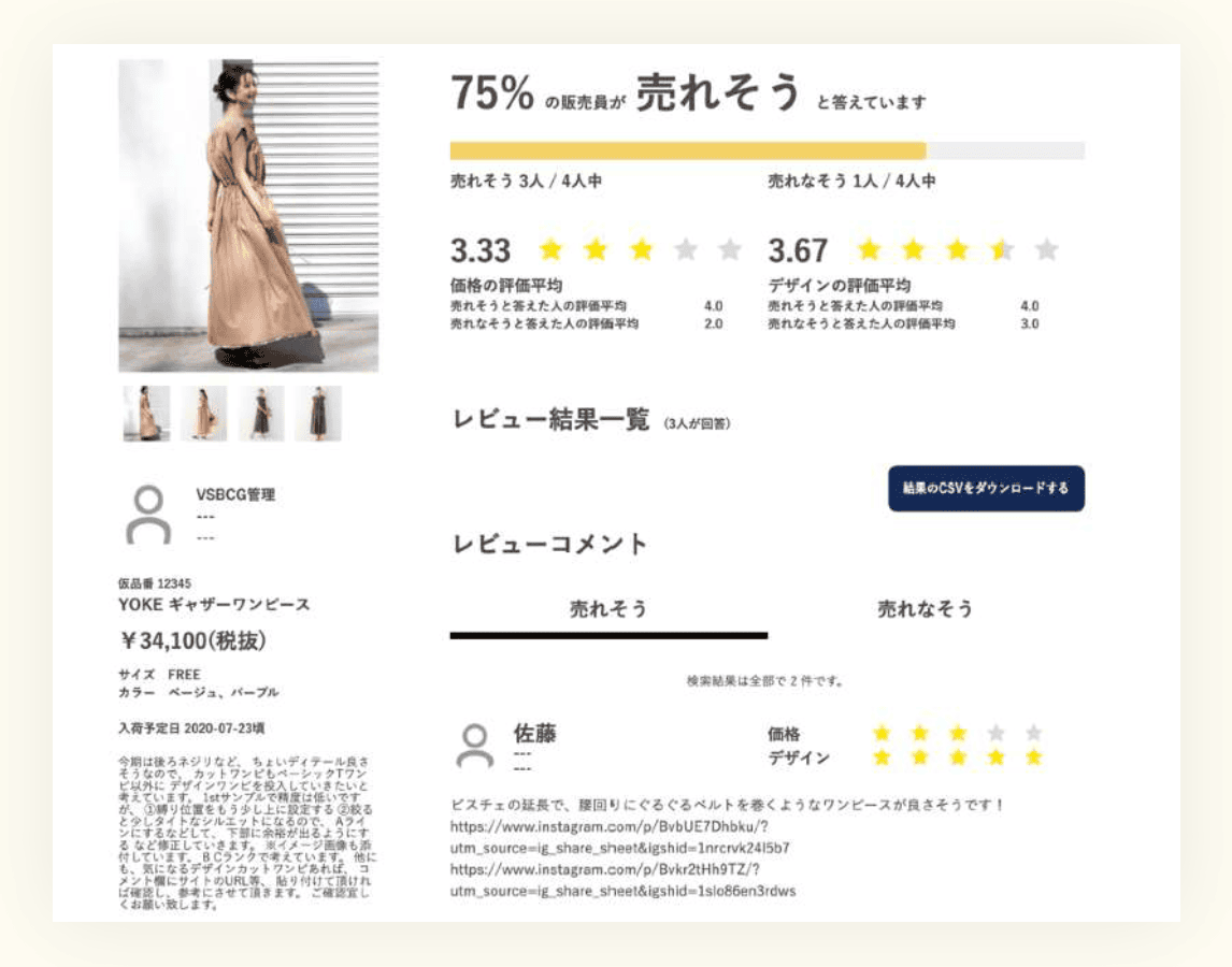 レビュー結果一覧