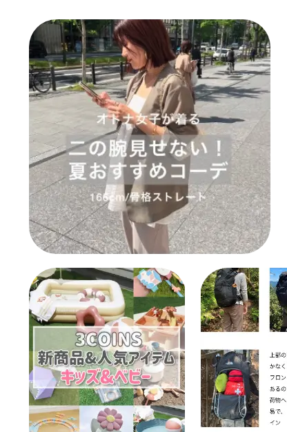 まとめ機能