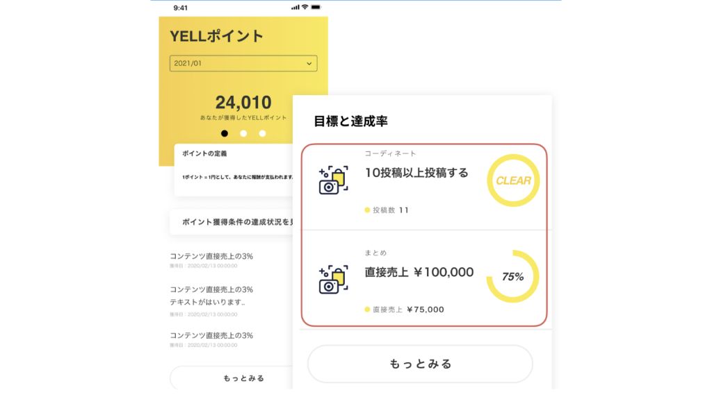 SNS経由の集客を増やしたい