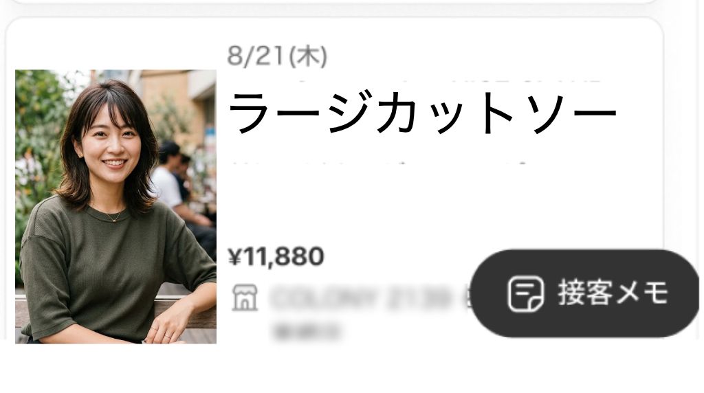 顧客データとAIで、パーソナライズ接客を実現する