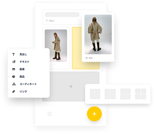 まとめ機能POINT.1画像