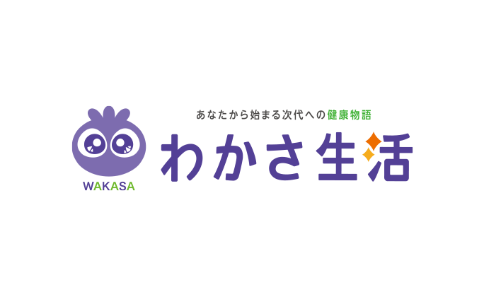 わかさ生活