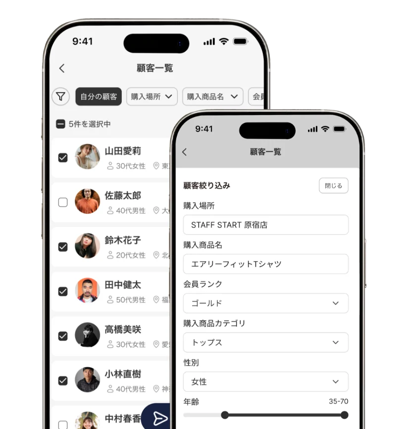スタッフCRM
