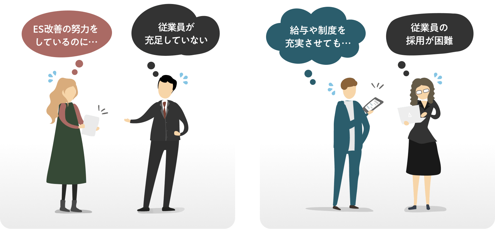 商業施設にとって人材定着率は重要課題